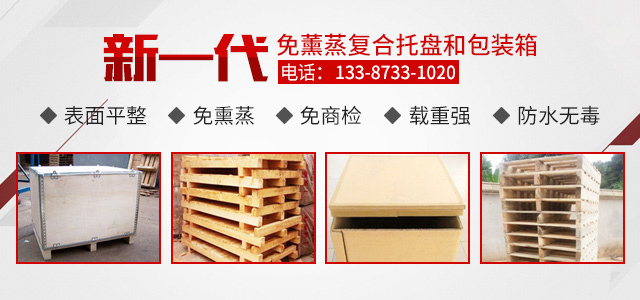 株洲鸿欣达包装有限公司|湖南木制包装|株洲木制包装